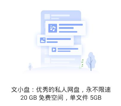 文叔叔app 1.0.63 1