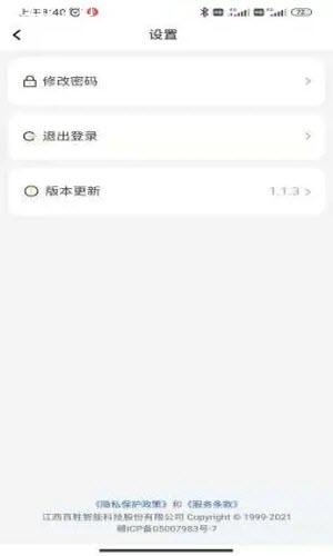 百胜家园app 截图1
