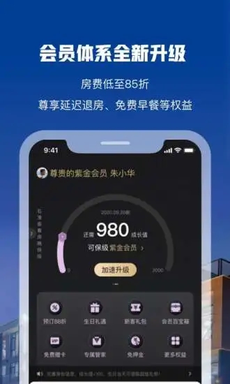 花筑旅行 3.3.6 截图4