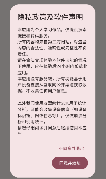 兔绘屋漫画安卓下载 截图10