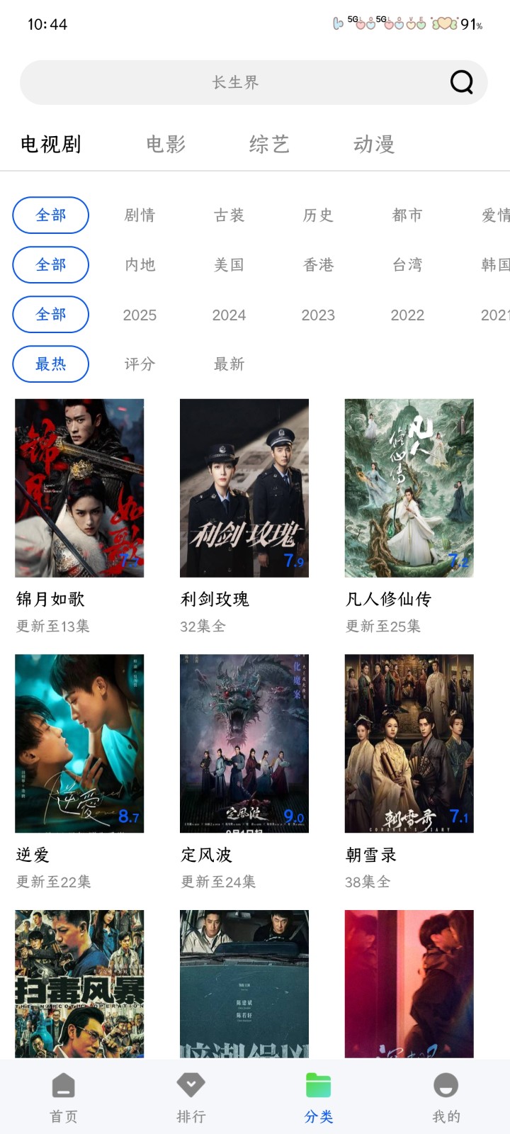 星际视频去广告版 截图4