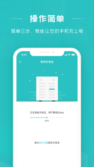 怪兽充电app 截图2