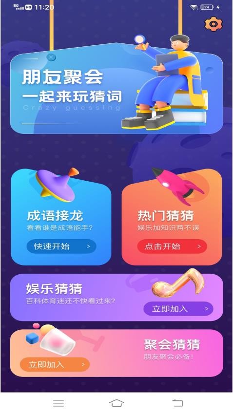 疯狂来往app 截图4