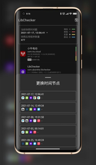 libchecker酷安 截图2
