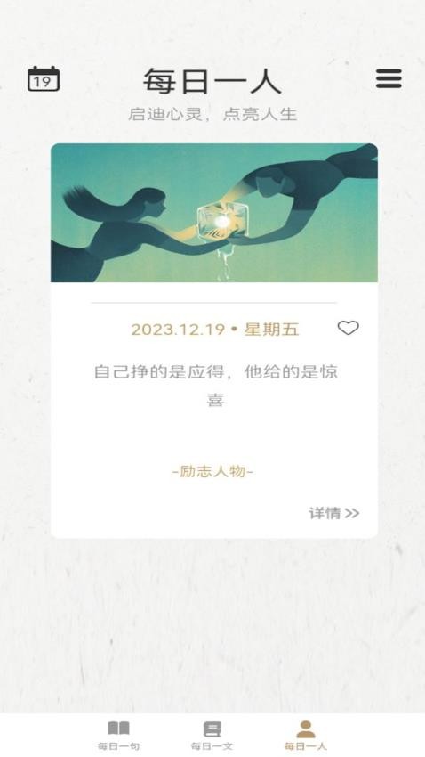 一语千金 截图3