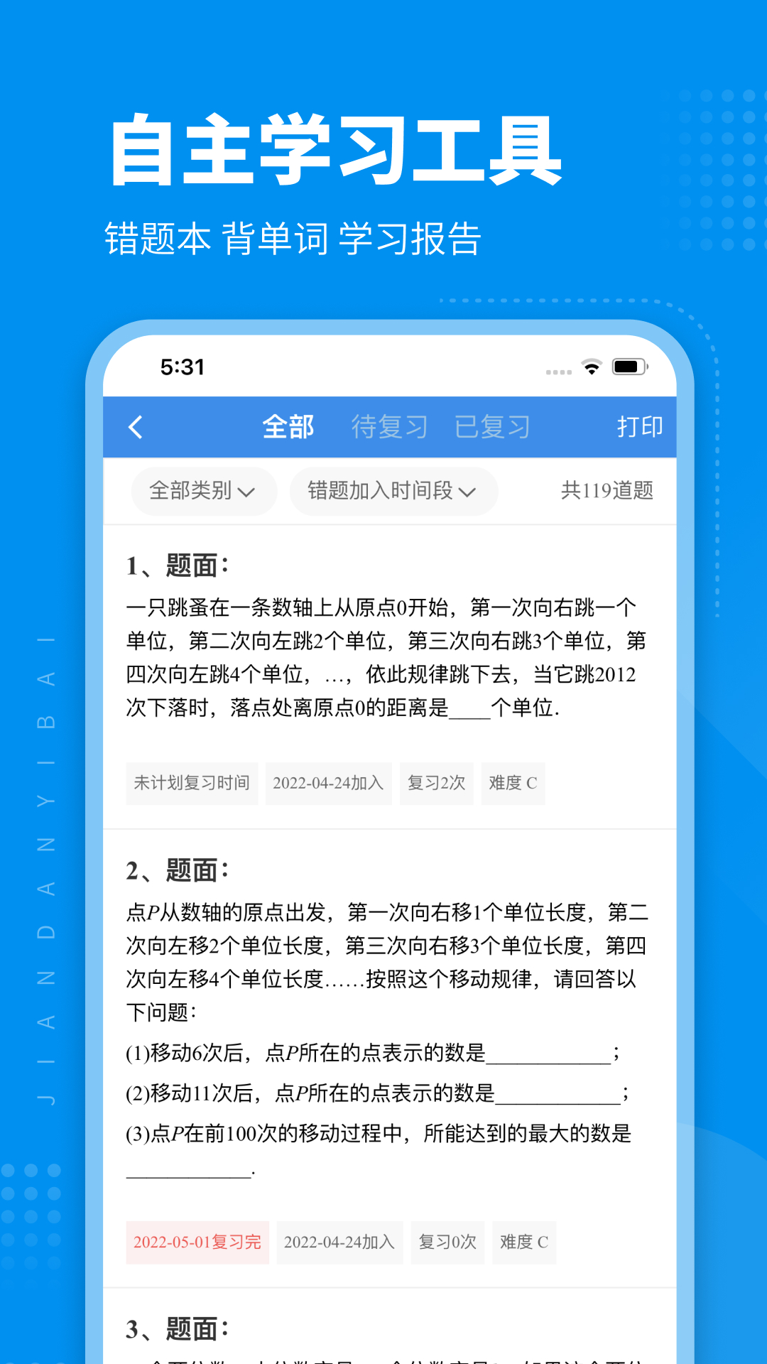 简单一百app 1