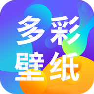 多彩主题壁纸app  v1.0.2