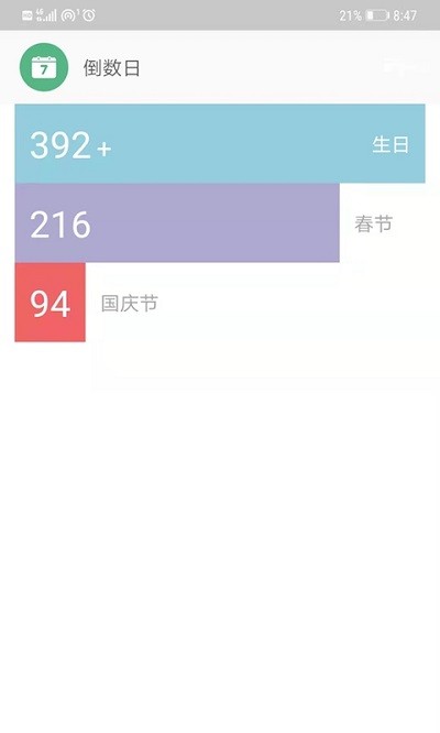 小日常记事本app v12.5 