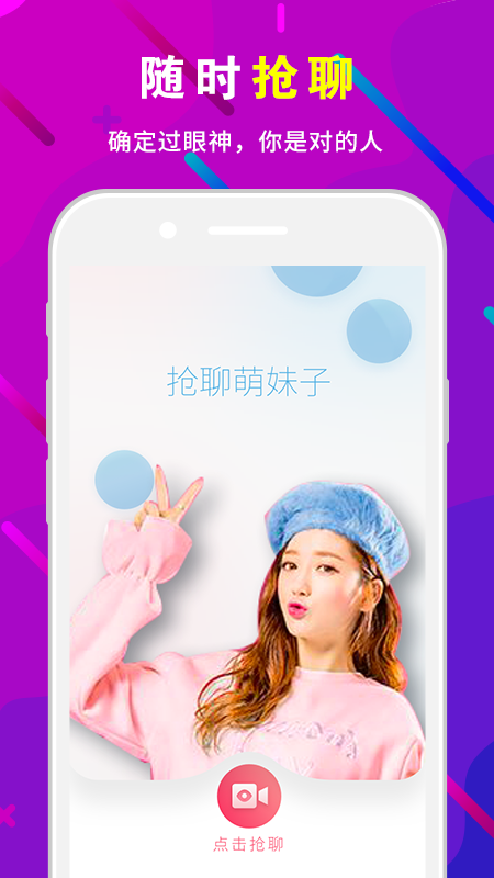 蜜糖脱单 截图2