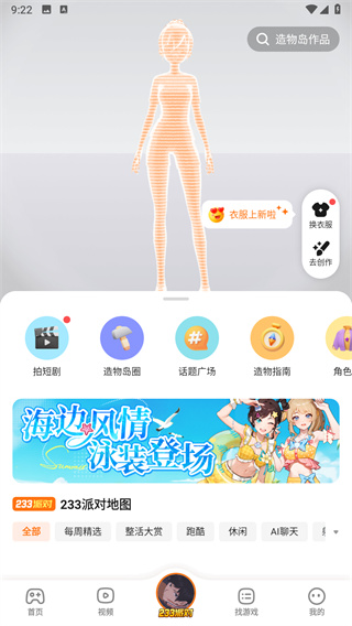 233乐园免费无实名认证 截图4