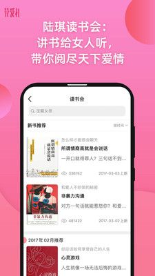 算爱社APP 截图4