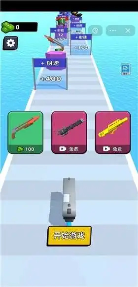 巨枪冲冲冲 截图1