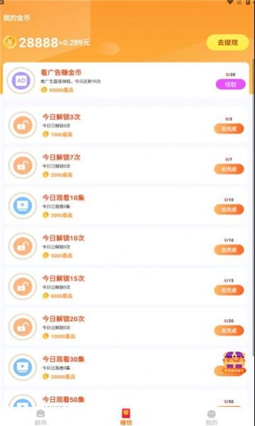 悟空快看 截图2