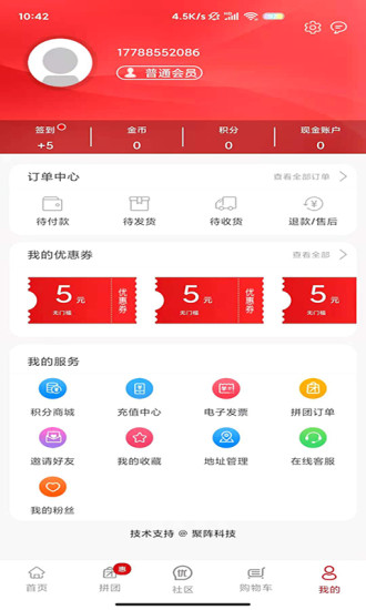 好易购app 截图1