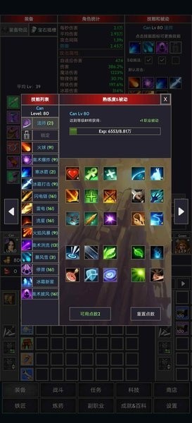 掠夺者联盟手游 截图1