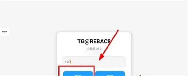 超自然小熊猫辅助器最新版 截图4
