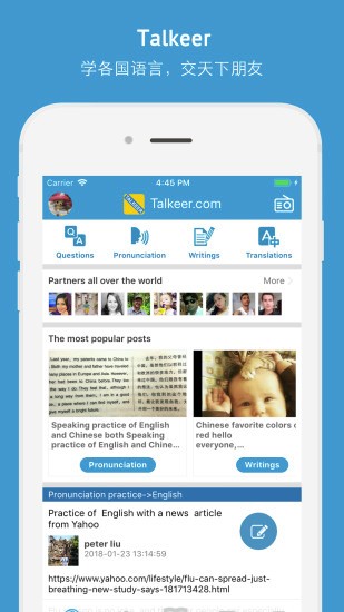 talkeer app v5.3.2