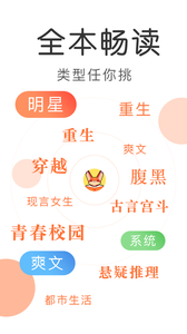 九尾小说 截图1