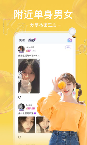 哩咔语音官方版 截图2