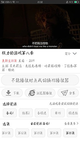 猎影影视免费版 截图2
