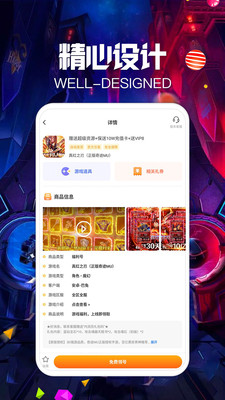 九游会app 截图4