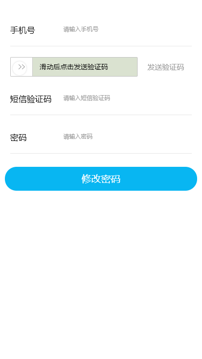 众护德水app 截图4