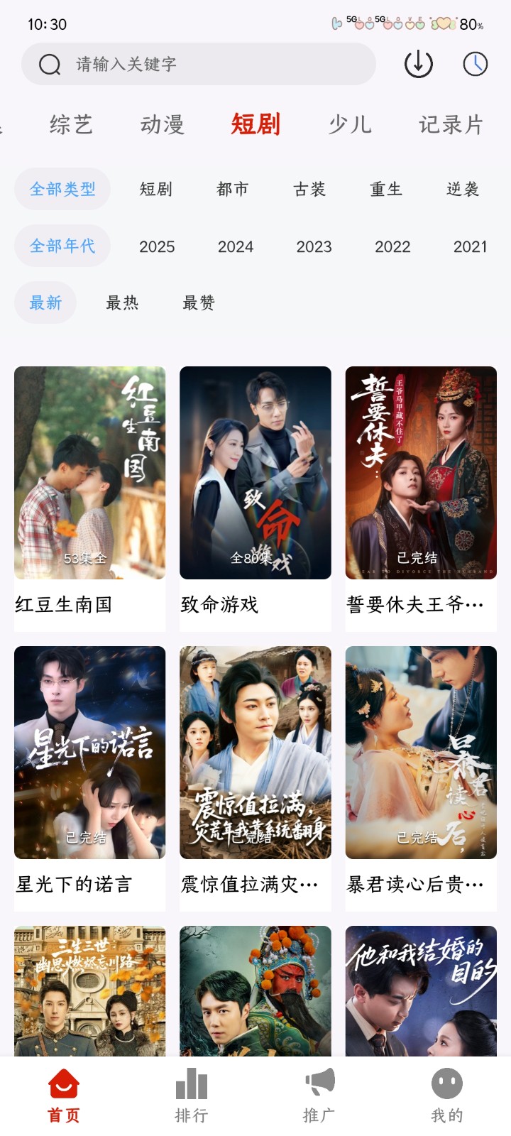 光映视界app最新版2025 截图7