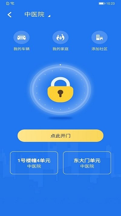 我ai我家app v2.1.34  截图2