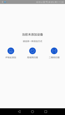 海康私有网盘 截图1