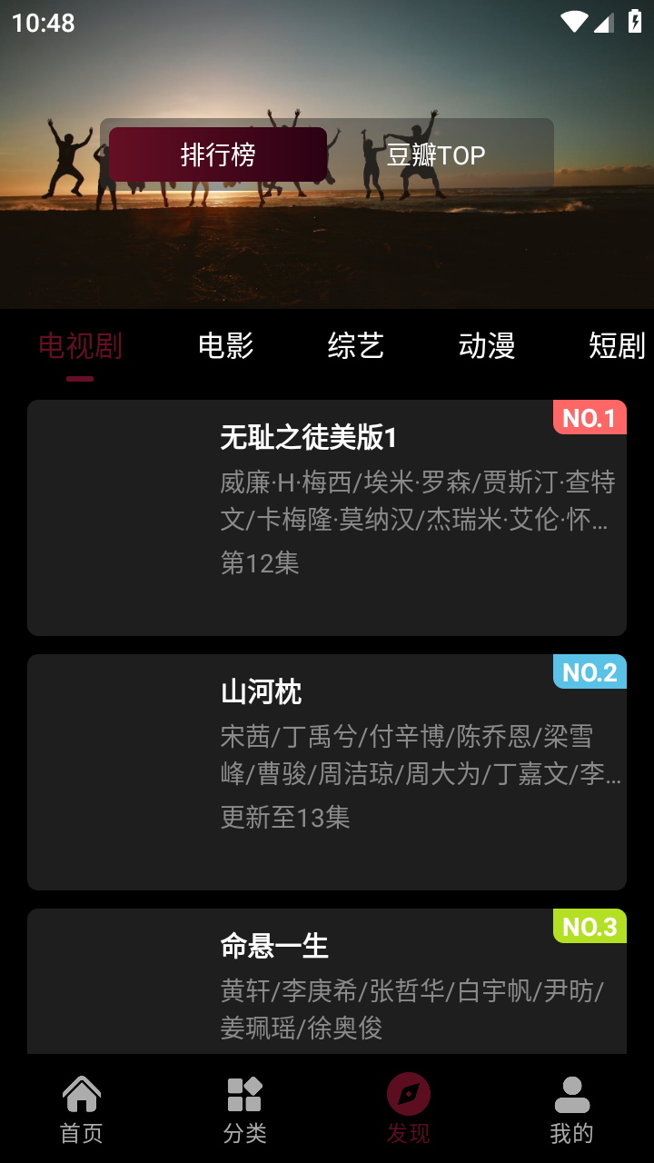 极兔影视最新版本 截图2