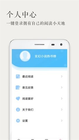 玄幻小说热书榜 截图3