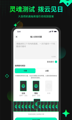 口袋星罗 截图4