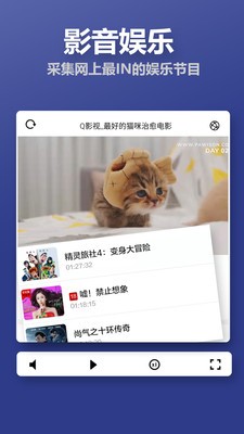 领地浏览器 截图2