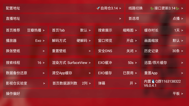 共享影仓app最新版本 截图4