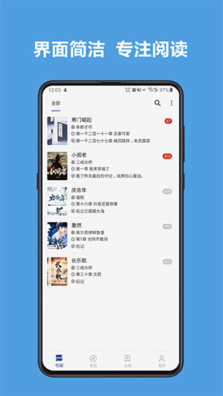 阅读app4.0官方版 截图4