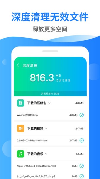 清理超市app 1.0 截图1