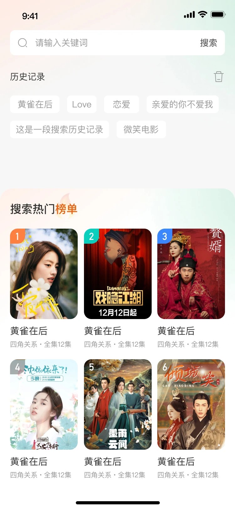 白鹿剧场app官方 截图3