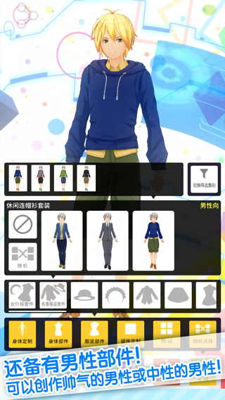 custom cast中文版 截图2