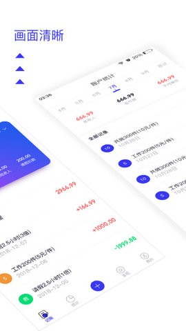 开心记加班app 截图1