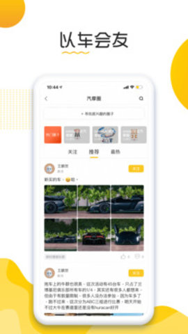 汽摩家 截图3