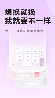 元气键盘皮肤 截图2