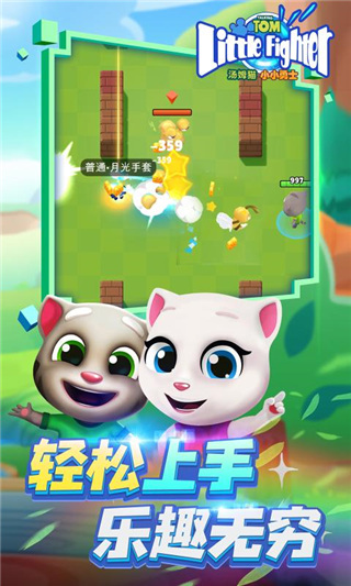 汤姆猫小小勇士手游