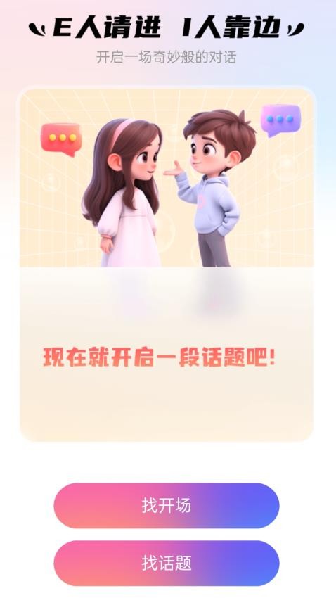 奇妙相机app最新版 截图1