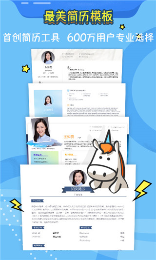 简历模板app 截图2