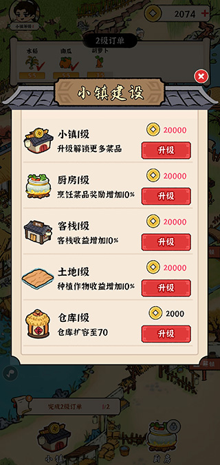 我的幸福生活2025版 截图2