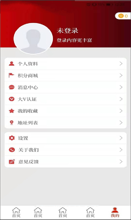云上长垣(生活服务app) 截图3