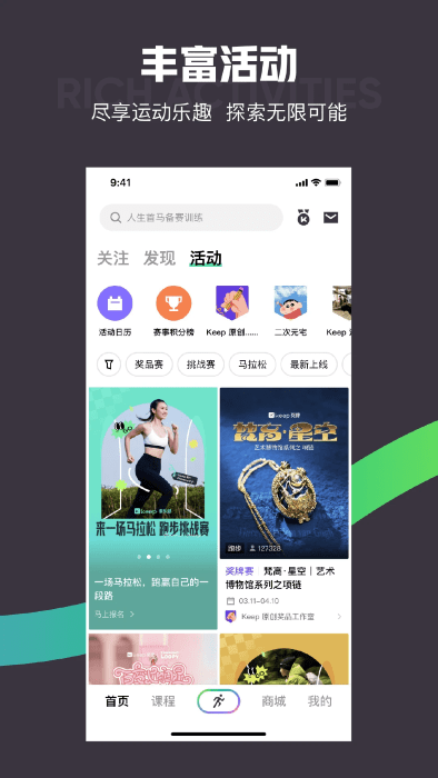 keep国际版app 截图3