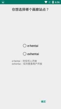 ehviewer白色版最新版本 截图2