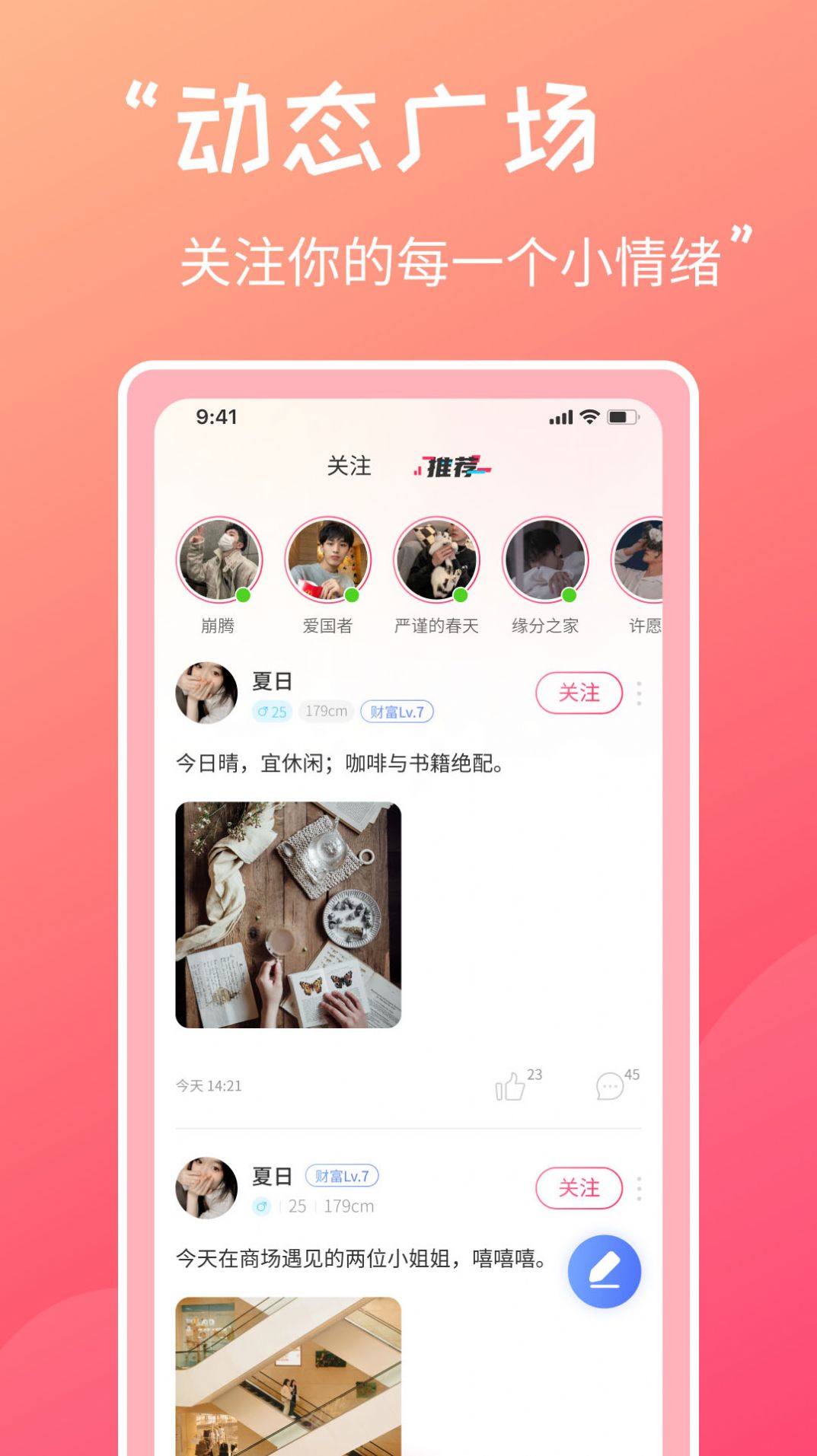 甜心蜜罐app