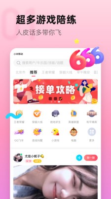 牛乐 截图4